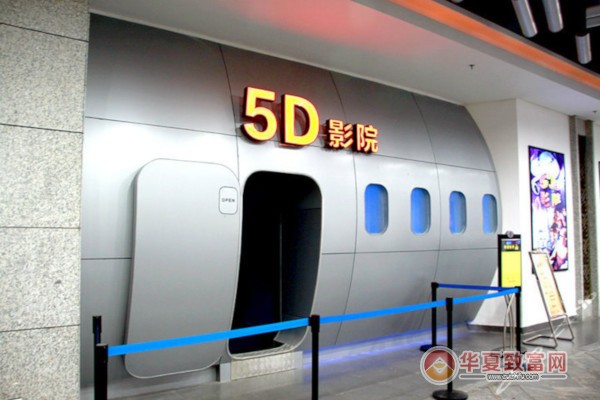 5d电影院加盟